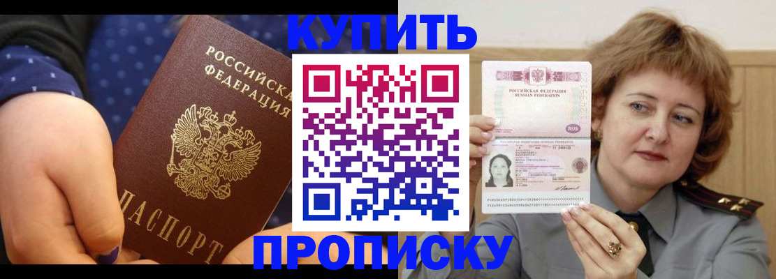 временная регистрация в Астраханской области