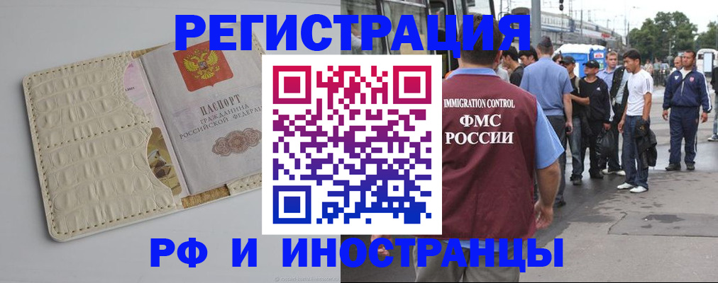 прописка законно в Астраханской области