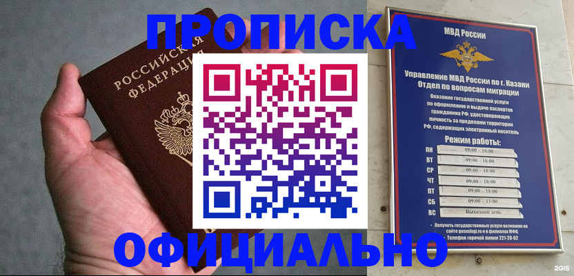 временная регистрация для всех в Астраханской области